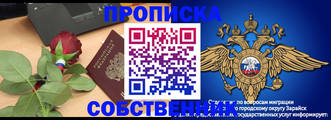 прописка для военкомата в Исилькуле