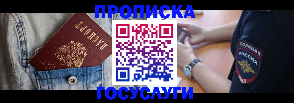пропишу в квартире в Исилькуле