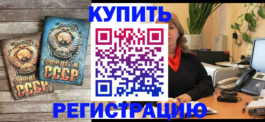 прописка для работы в Исилькуле
