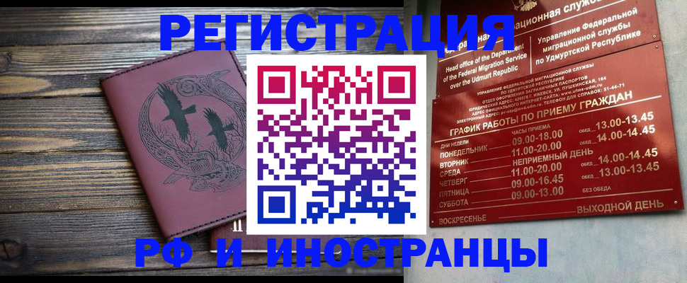 временная прописка в Исилькуле