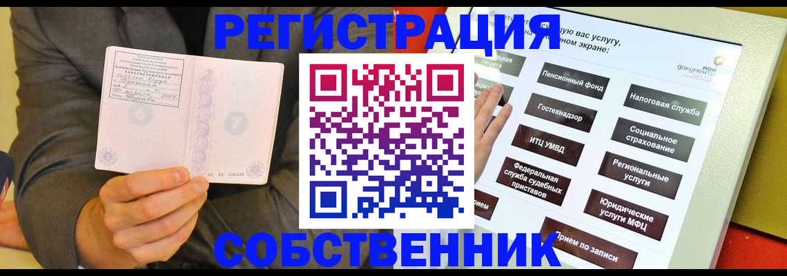 прописка регистрация в Исилькуле